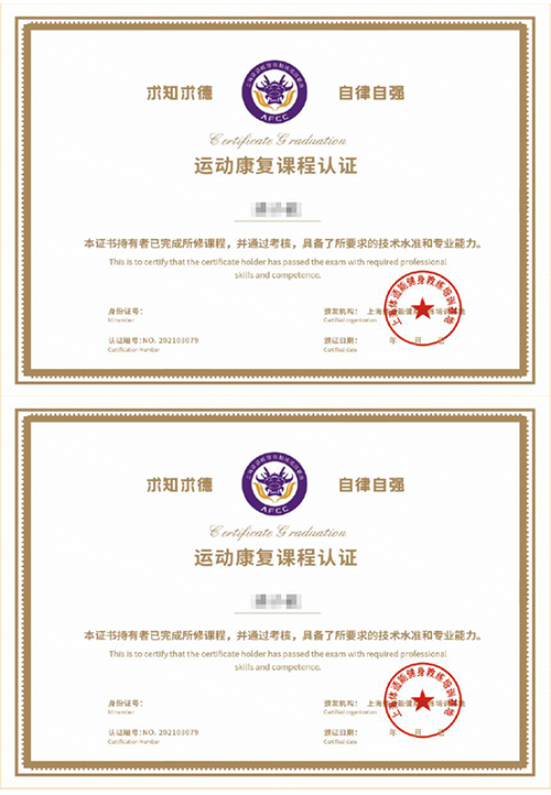 高級健身教練培訓證書